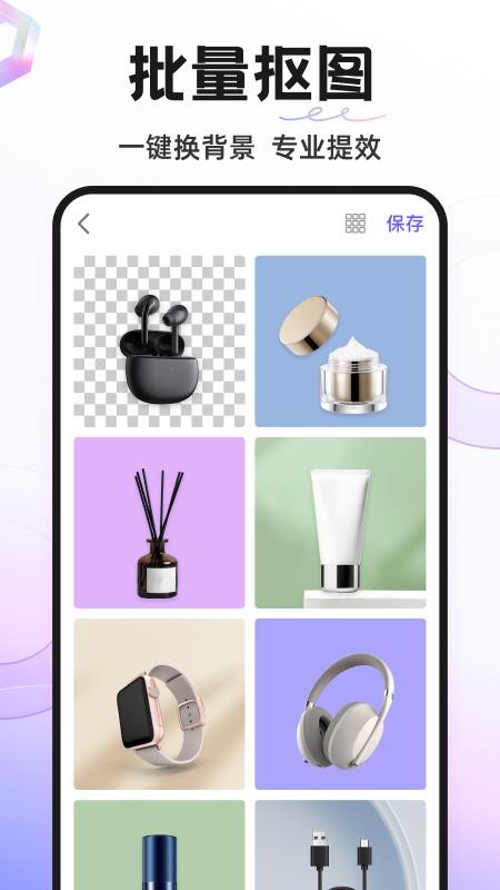 Knockout智能抠图P图安卓版v6.0.1(3)