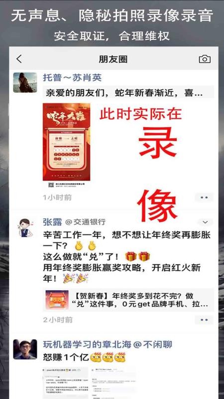 錄拍無聲息免費版v1.4 5