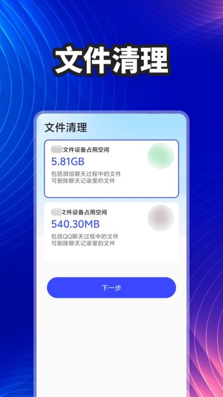 聊天记录本地备份手机版v1.0.0(3)