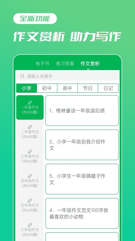 中小学AI同步学手机最新版v4.8.6(2)