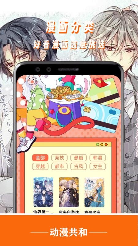 动漫共和国纯净版无广告版v2.1 4