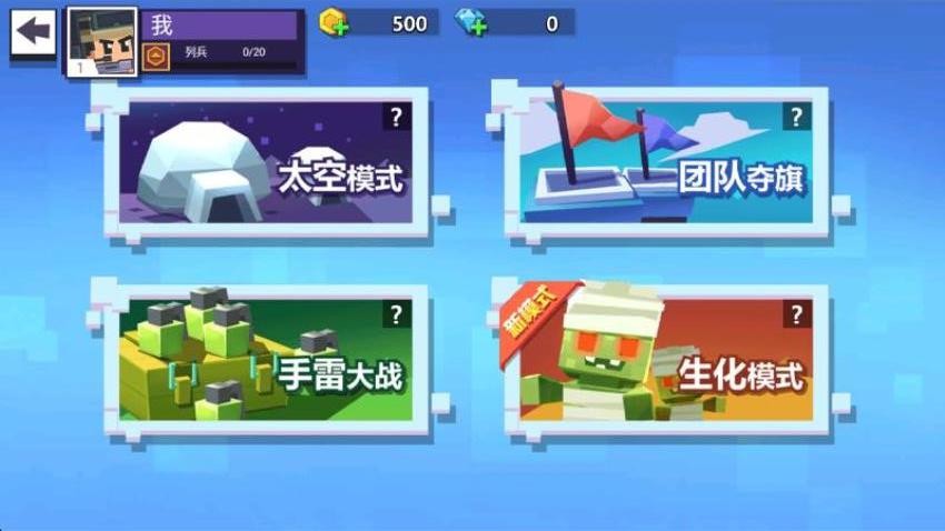 迷你小特工游戏