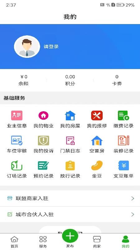 友窝纯净版v1.1.2(1)