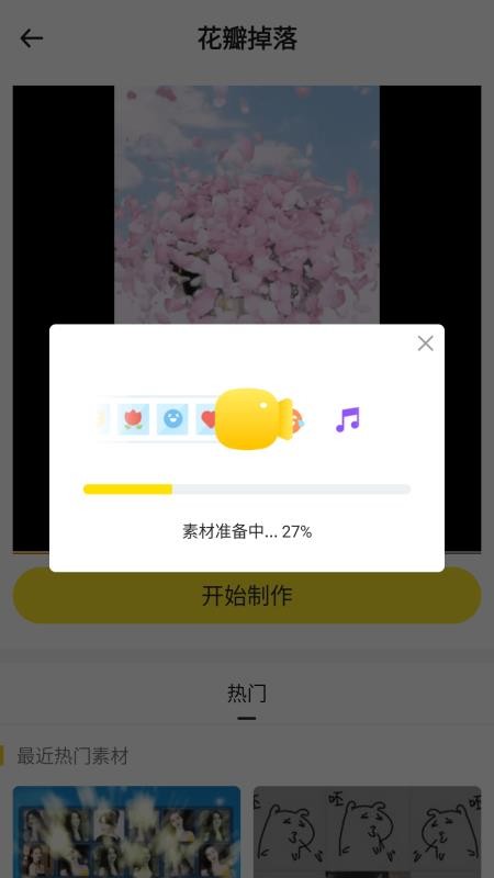 表白視頻神器最新版v7.3.0 2