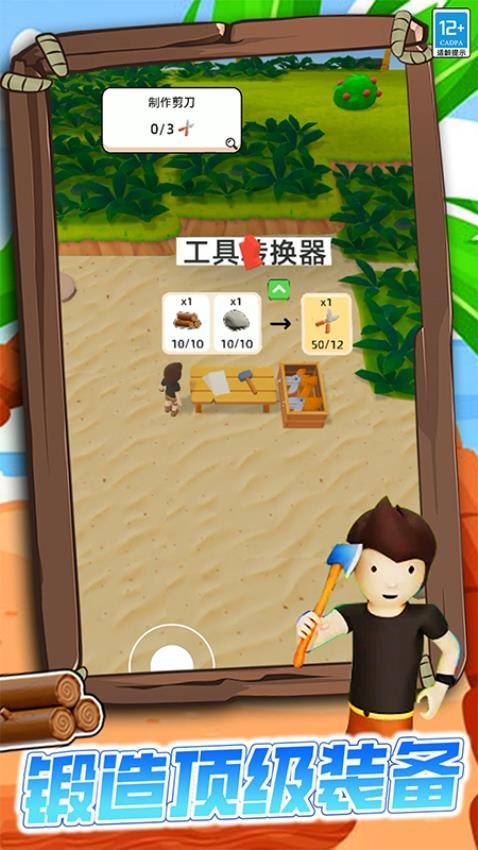 最后的海盜島嶼生存手游