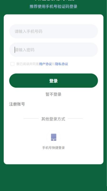 米福官网版v2.0.5(2)