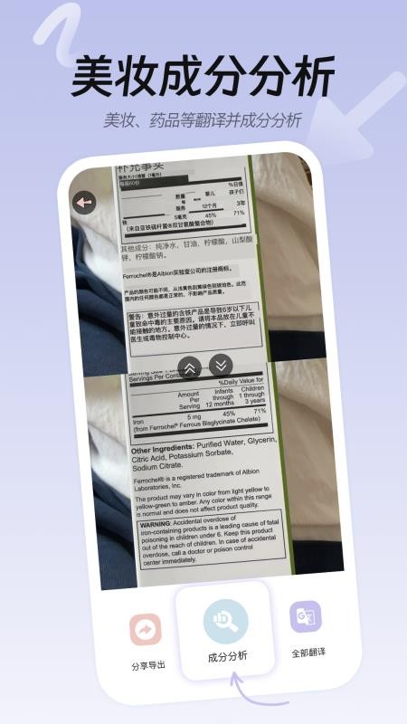 Easy Talk翻译手机版v1.0 2
