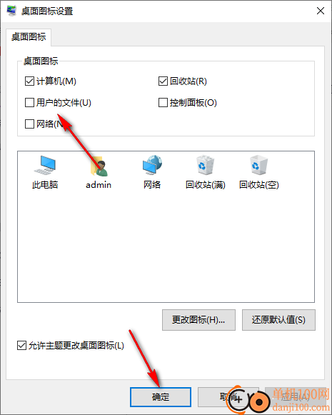 Show Desktop Icons(显示桌面图标)