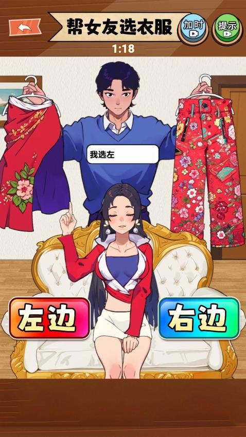 满分女友穿搭游戏v1.0 4