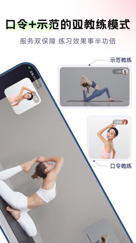 昂迈特瑜伽健身app