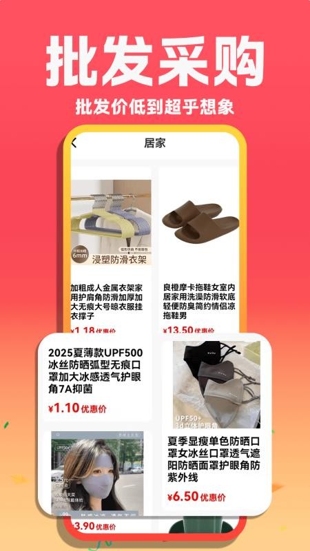 同款女装货源批发官网版v1.0.6(3)