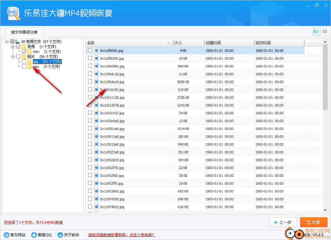 乐易佳大疆MP4视频恢复