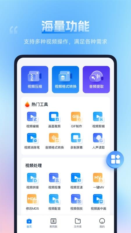 口袋視頻轉換器v1.4.4.0 1