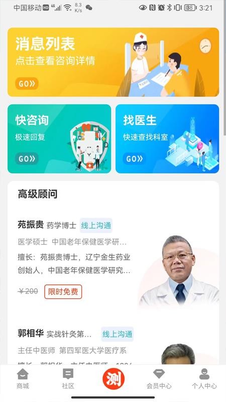 值班長手機版