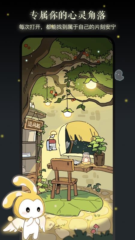 親愛的你官網版v1.0.0 3