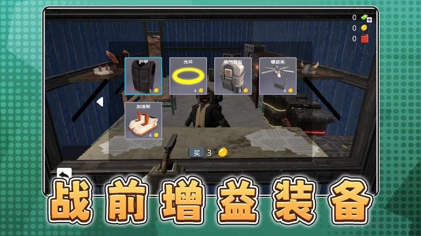 白帝神枪手游戏v2.0.1 3