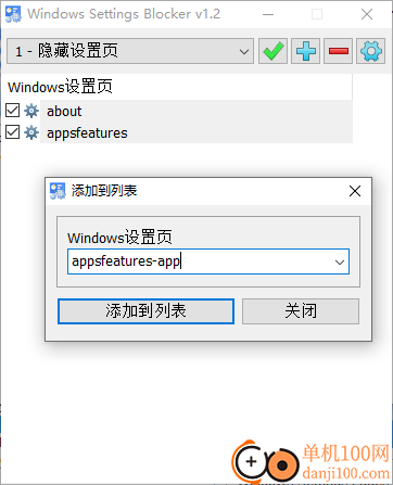 Windows Settings Blocker(禁止修改系統(tǒng)設(shè)置)