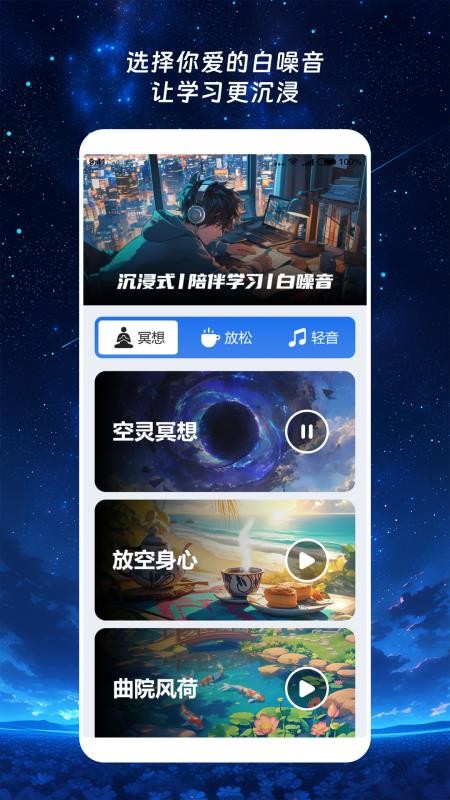 春风乐答官网版v1.0.2 1
