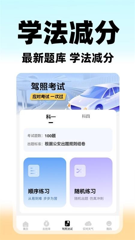 U代驾appv1.0.1 3