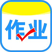 作業搜答案最新版
