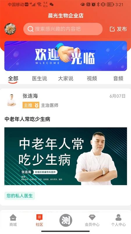 值班長手機版v5.4.31 3