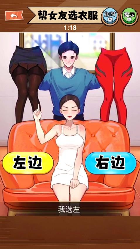 满分女友穿搭游戏v1.0 2