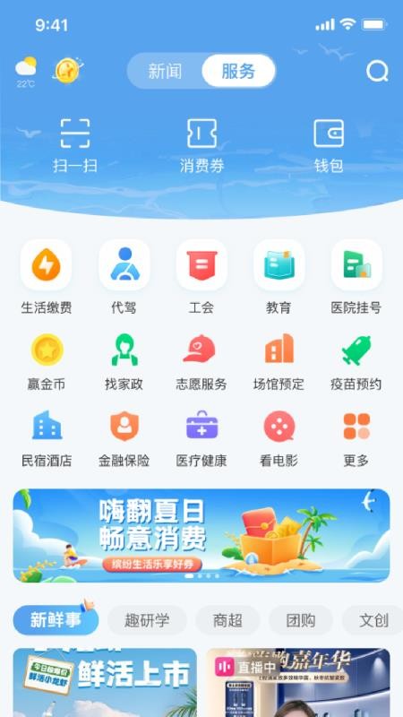 秦来官网版v1.0.0 3