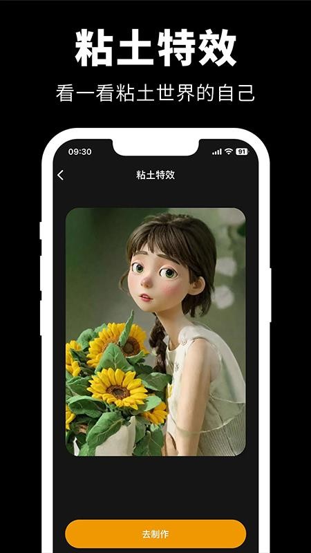 Giga肌肉P图官网版v1.2 4