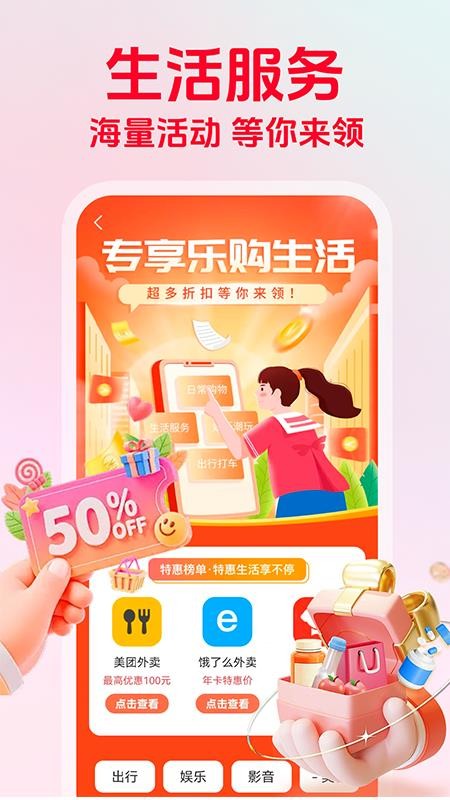 一键闪付助手最新版v1.0.1 2