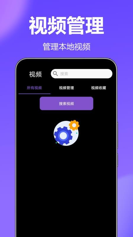 私密播放player官網版v1.0.0.3 2