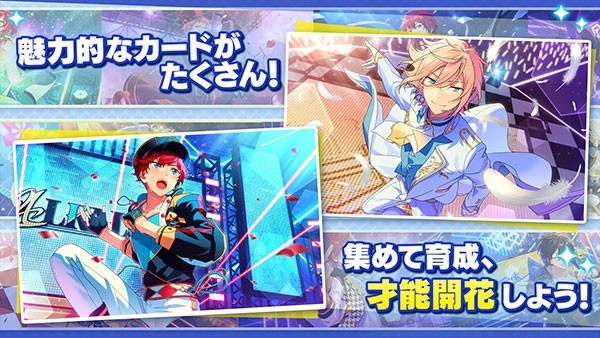 偶像夢幻祭Music游戲v2.0.14 2