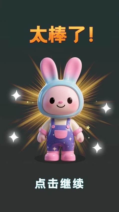 解压治愈小游戏v1.0.0 2
