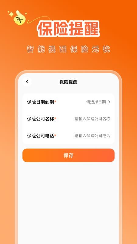 车主汽车检测官方版appv1.0.0 2