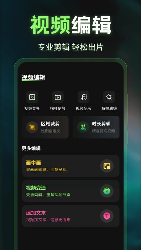 图片P图AI去水印官方版