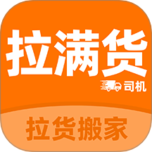 拉滿貨車(chē)司機(jī)軟件