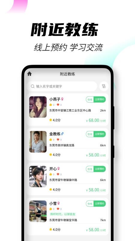 51约球官网版v1.0.22(5)