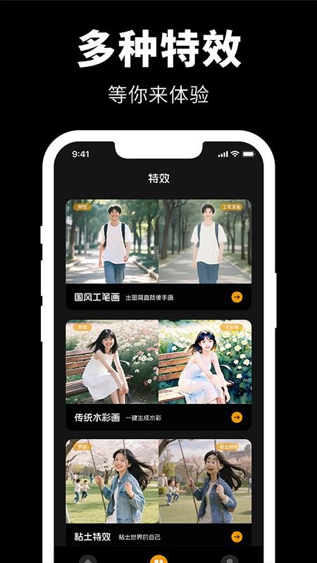 Giga肌肉P图官网版v1.2 3