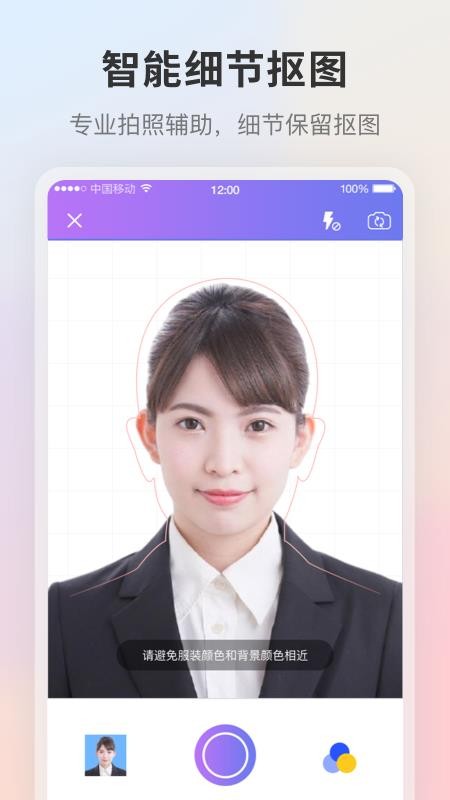 证件照AI照相机官网版v6.0.606 4