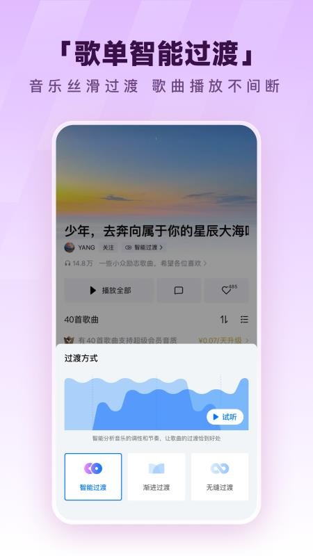酷狗音樂播放器appv20.2.6 1