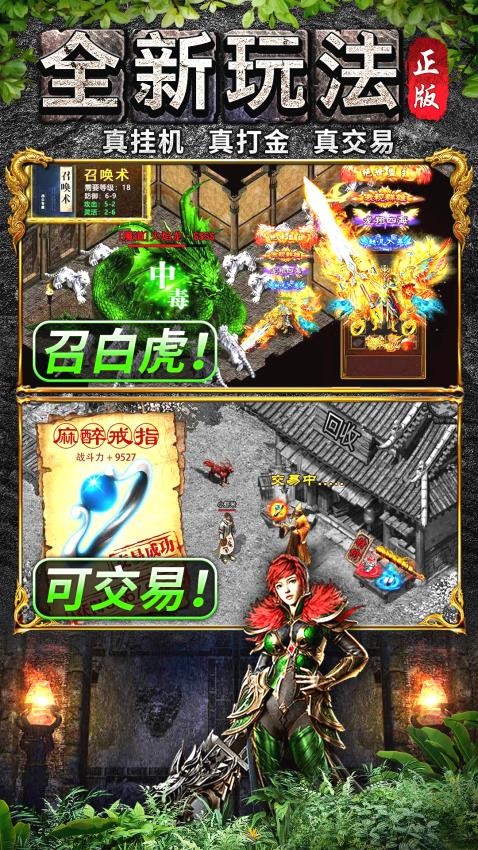 灵决天下游戏v1.0.3 5