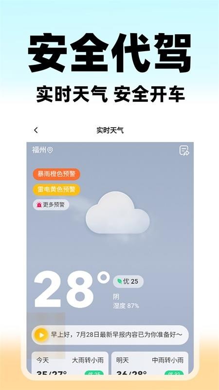 U代驾appv1.0.1 4
