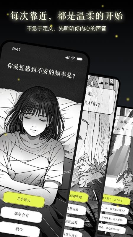 親愛的你官網版v1.0.0 1