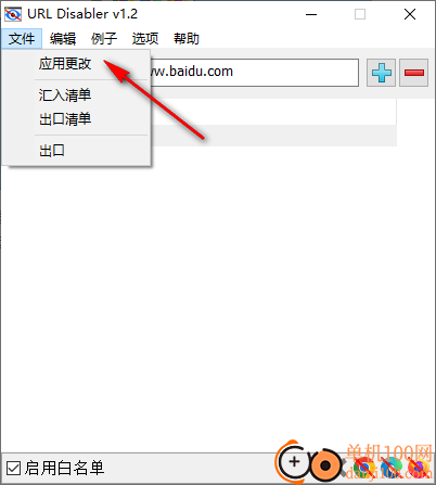Url Disabler(URL禁止软件)