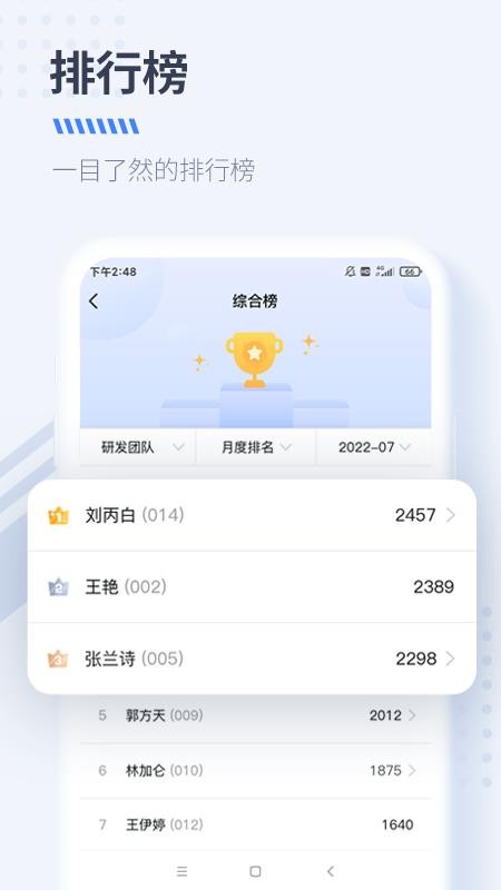 大树经营管理v5.6.0 4