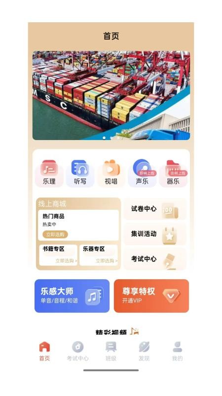 豫见音乐免费版v1.0.8 4
