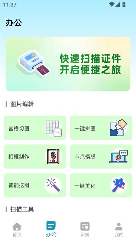 Splash手機(jī)版v1.0.1 2