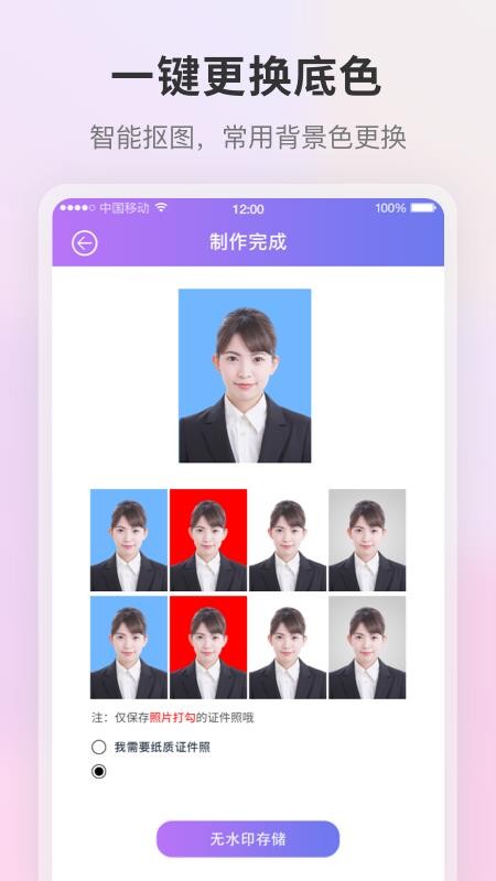 证件照AI照相机官网版v6.0.606 3