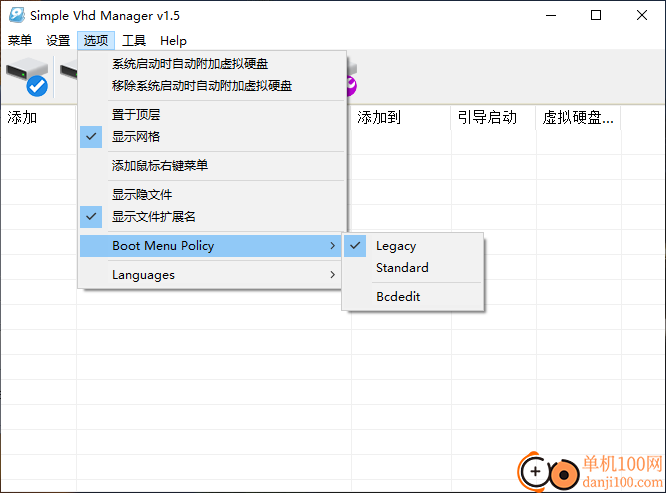 Simple VHD Manager(VHD管理器)