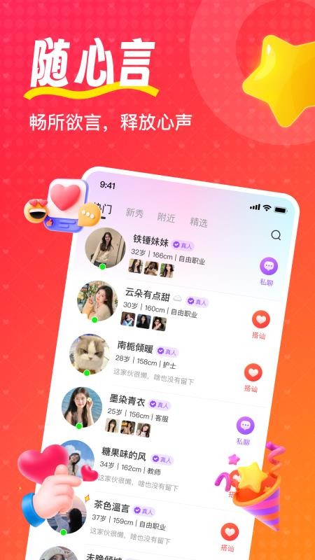 喵喵心求官方正版