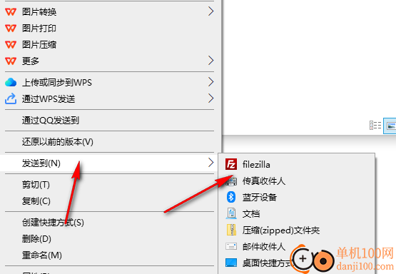 SendTo Menu Editor(发送菜单编辑器)